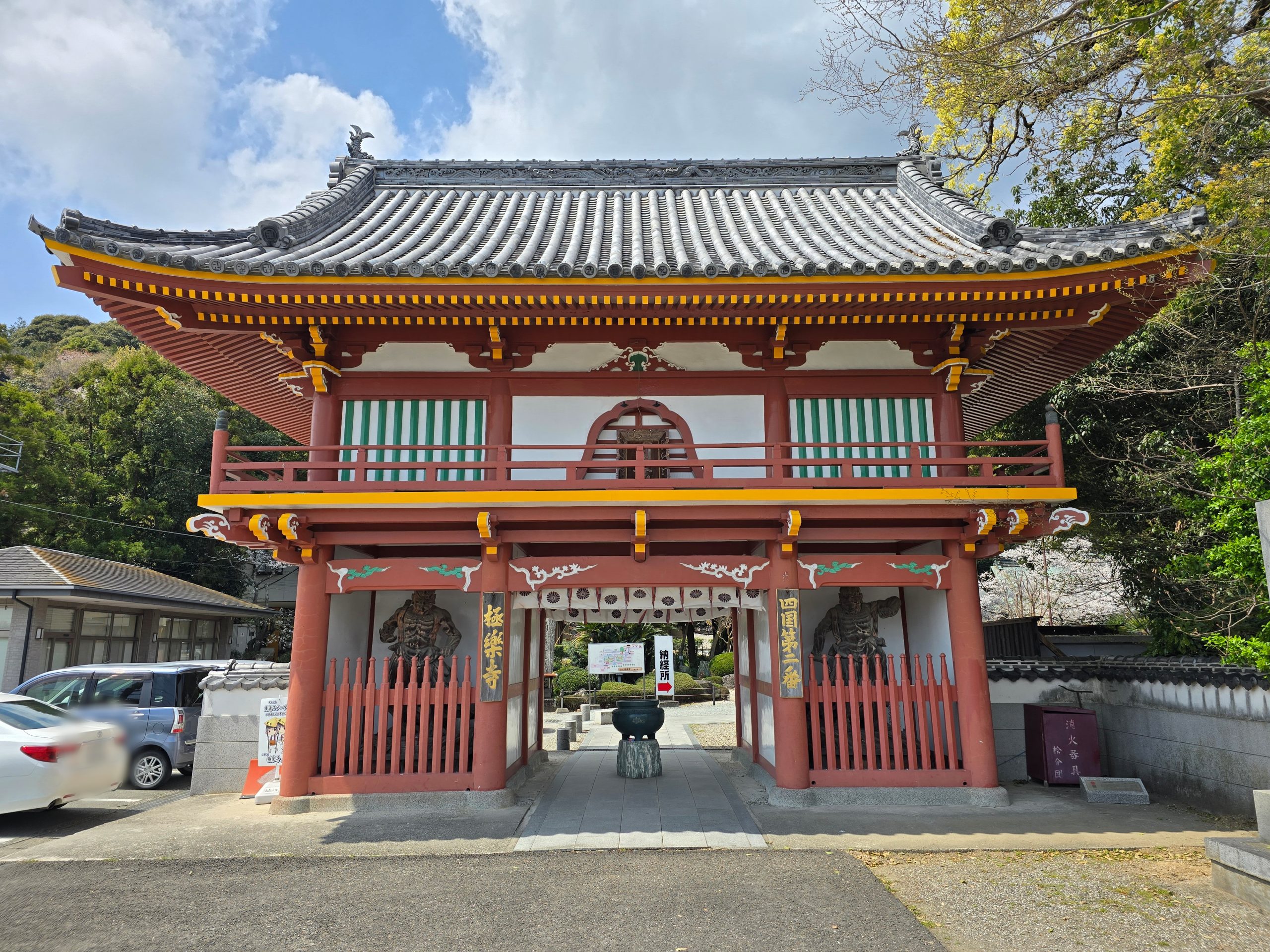 「四国八十八ヶ所霊場　第２番札所　極楽寺」山門（仁王門）