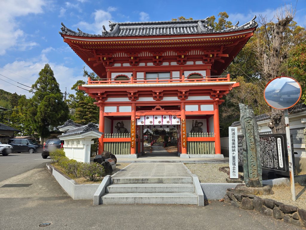四国八十八ヶ所霊場　第３番札所　金泉寺　仁王門