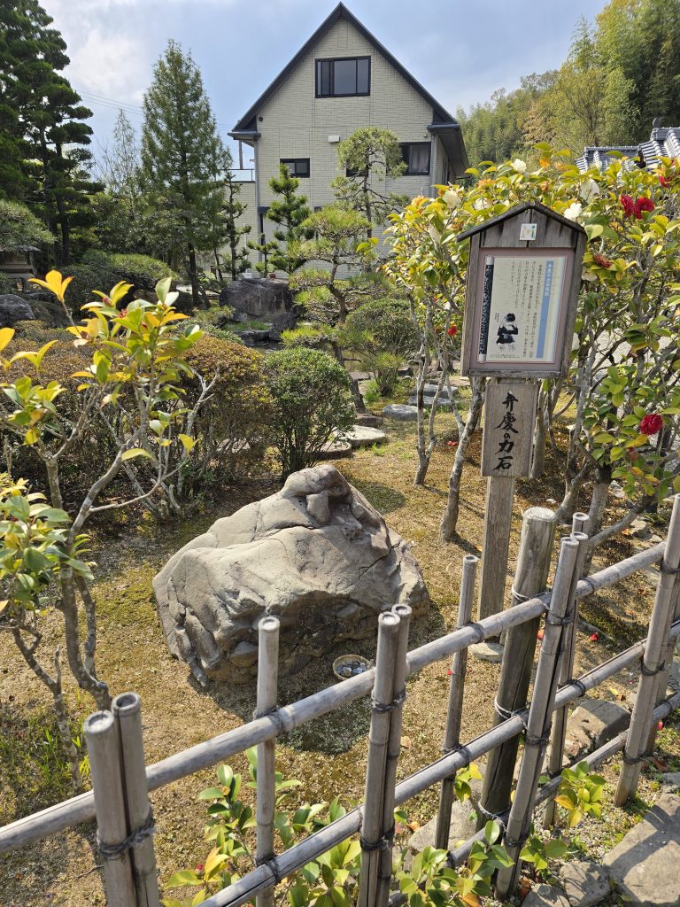 弁慶の力石（べんけいのちからいし）