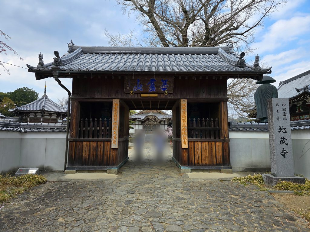 四国八十八ヶ所霊場 第5番札所 地蔵寺 仁王門