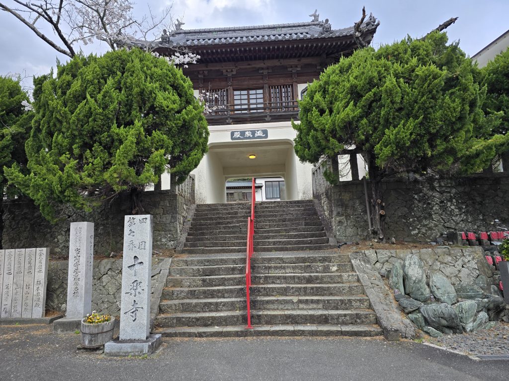 四国八十八ヶ所霊場　第７番札所　十楽寺（じゅうらくじ）　中門（遍照殿）：上層は愛染堂として愛染明王が安置されている。東（左）は縁結び、西（右）は縁切りの入口になる。