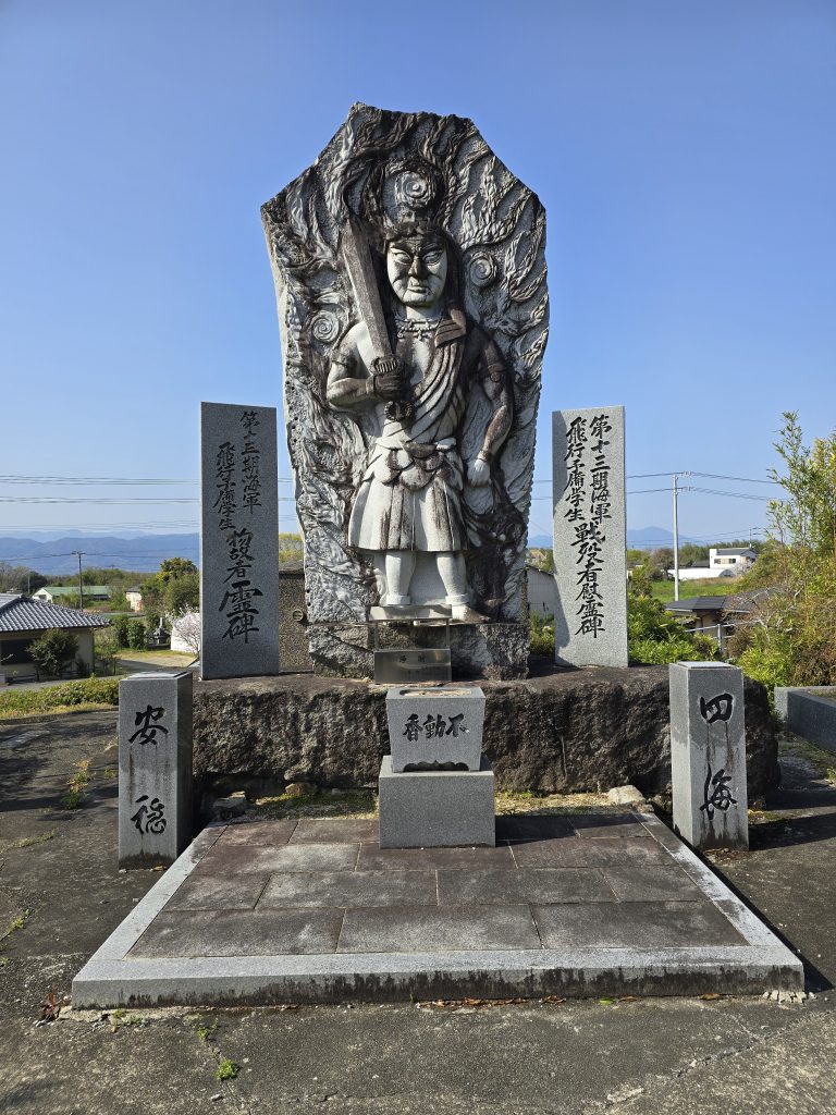 四国八十八ヶ所霊場　第７番札所　十楽寺（じゅうらくじ）十三不動明王 （じゅうさんふどうみょうおう）