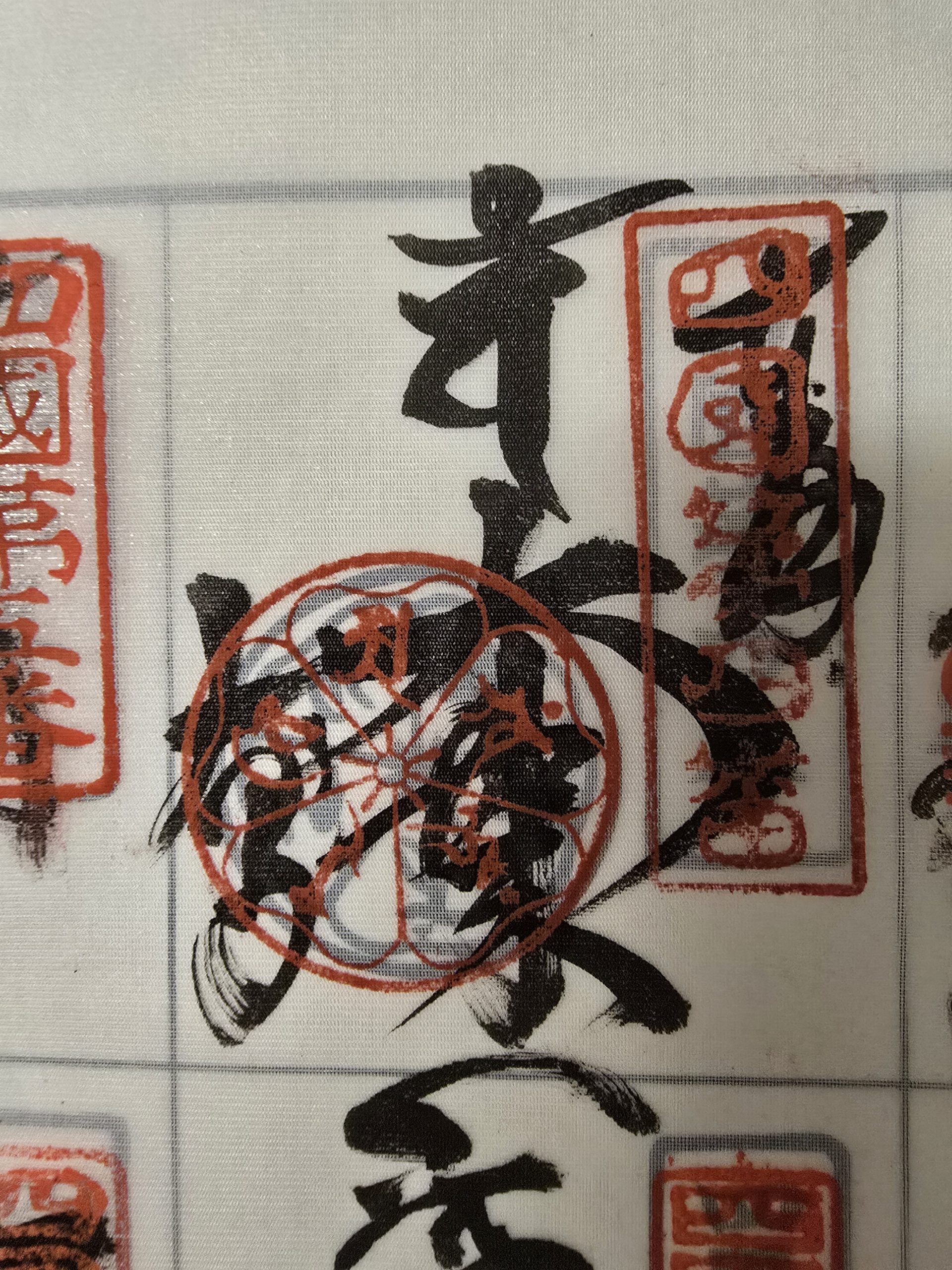 四国八十八ヶ所霊場　第４番札所　大日寺　納経印（御朱印・ご宝印）
