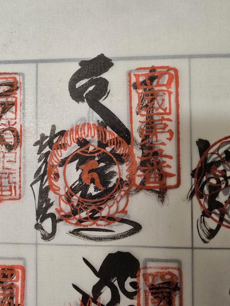 四国八十八ヶ所霊場 第5番札所 地蔵寺 納経印(御朱印・ご宝印)