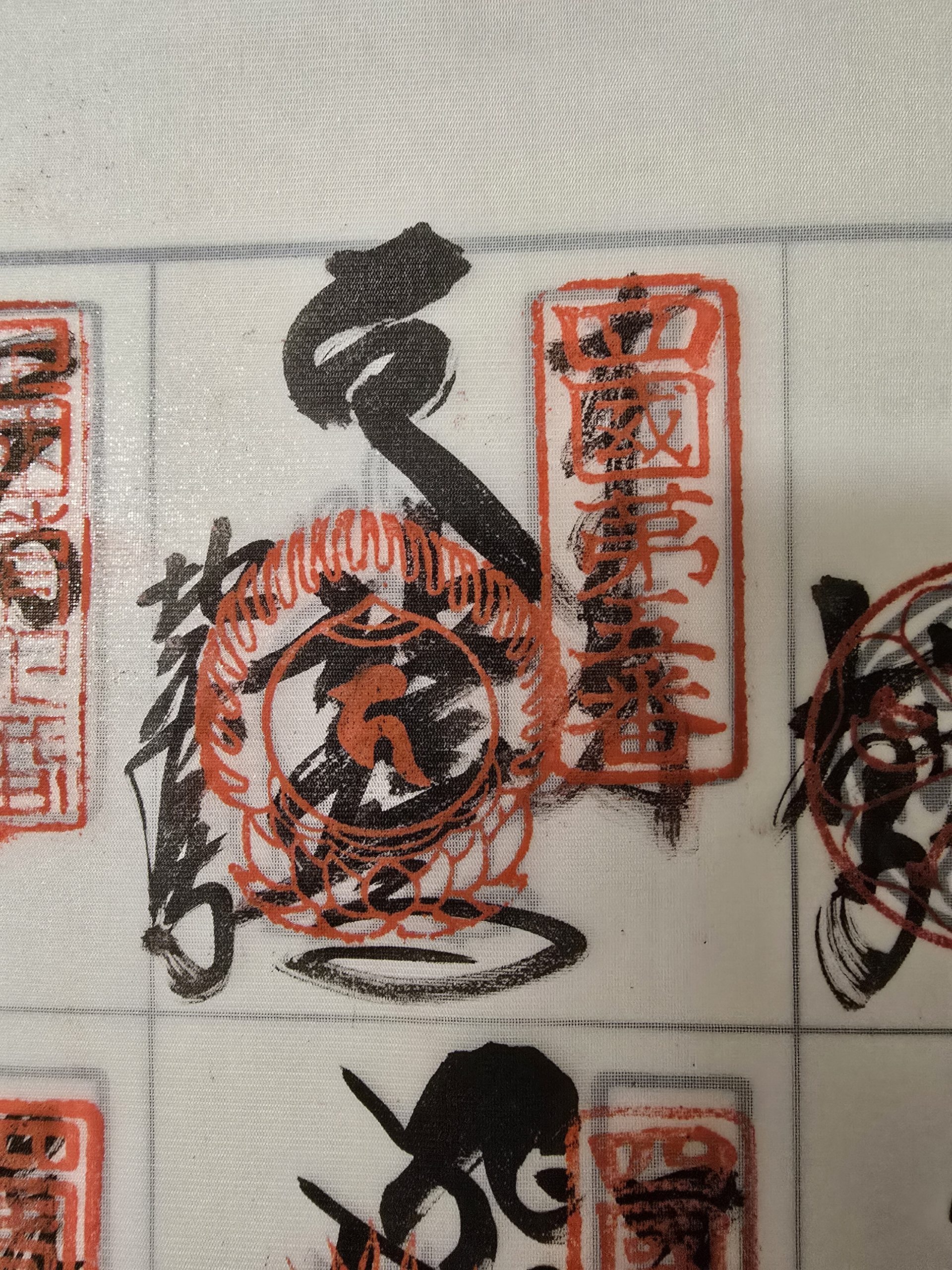 四国八十八ヶ所霊場　第５番札所　地蔵寺　納経印（御朱印・ご宝印）