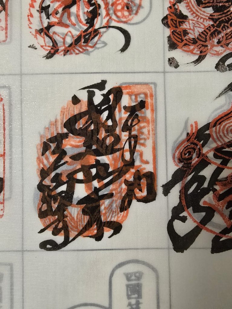 四国八十八ヶ所霊場 第9番札所 法輪寺(ほうりんじ) 納経印(御朱印・ご宝印)
