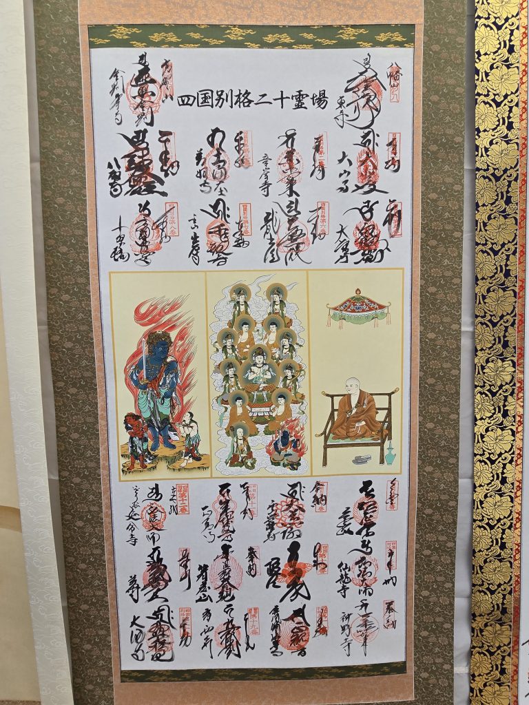 四国別格二十霊場　掛け軸