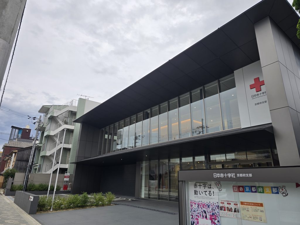 日本赤十字社京都府支部